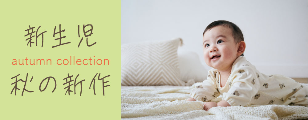 ベビー 子供服 マタニティ通販 西松屋オンラインストア