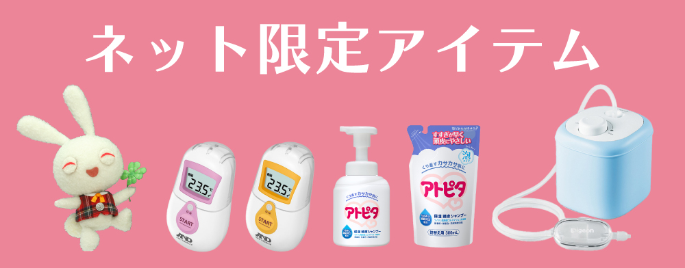 西松屋公式オンラインストア