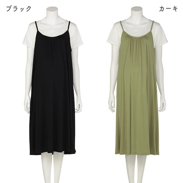 授乳口付き半袖Tシャツ&キャミワンピースセット | マタニティ・産後