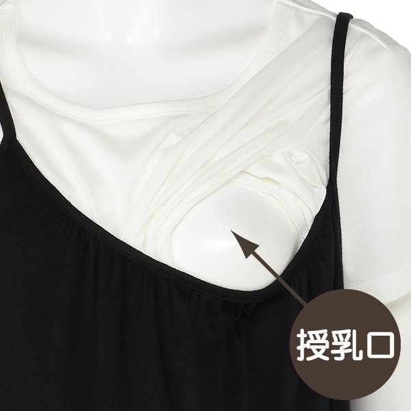 授乳口付き半袖Tシャツ&キャミワンピースセット | マタニティ・産後