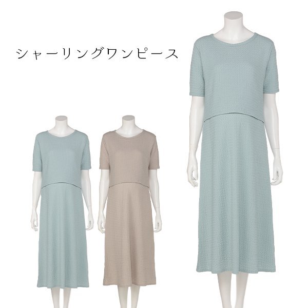授乳口付きシャーリングワンピース | マタニティ・産後