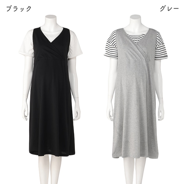 ドロップショルダー半袖Tシャツ&ワンピースセット | マタニティ・産後