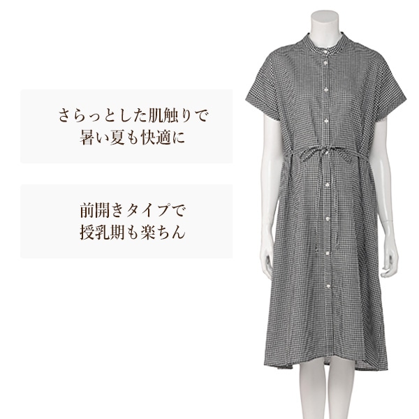 チェック半袖シャツワンピース | マタニティ・産後