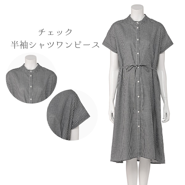 チェック半袖シャツワンピース | マタニティ・産後