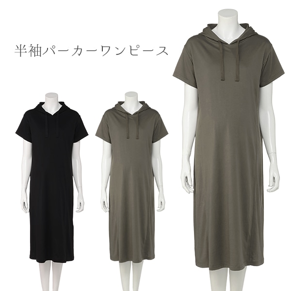 授乳口付き半袖パーカーワンピース | マタニティ・産後