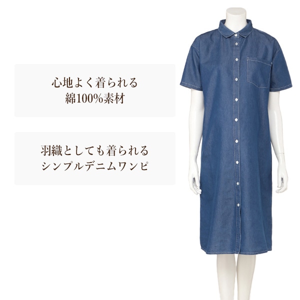 デニムシャツワンピース | マタニティ・産後