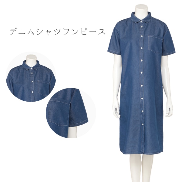 デニムシャツワンピース | マタニティ・産後