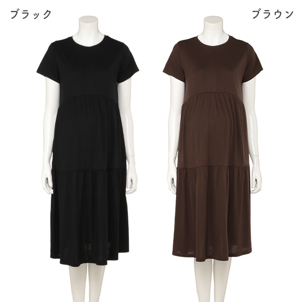 授乳口付きティアード半袖ワンピース | マタニティ・産後