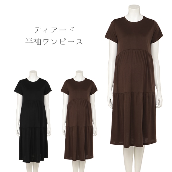 授乳口付きティアード半袖ワンピース | マタニティ・産後