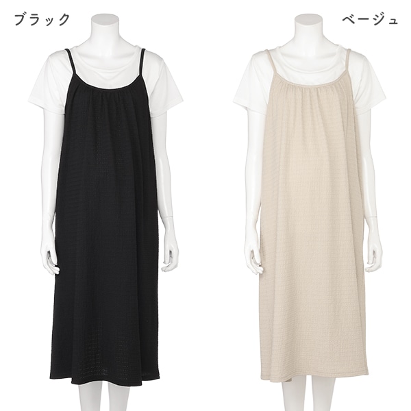 授乳口付き半袖Ｔシャツ&キャミソールワンピース | マタニティ・産後