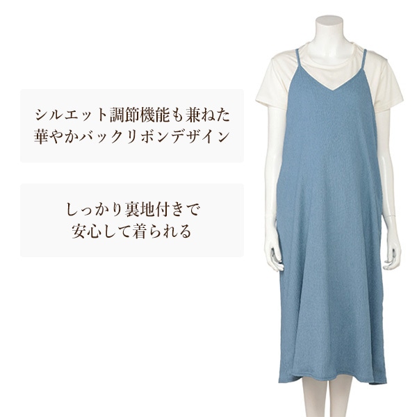 キャミワンピース | マタニティ・産後