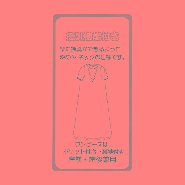 プリーツTシャツ付きワンピース | マタニティ・産後