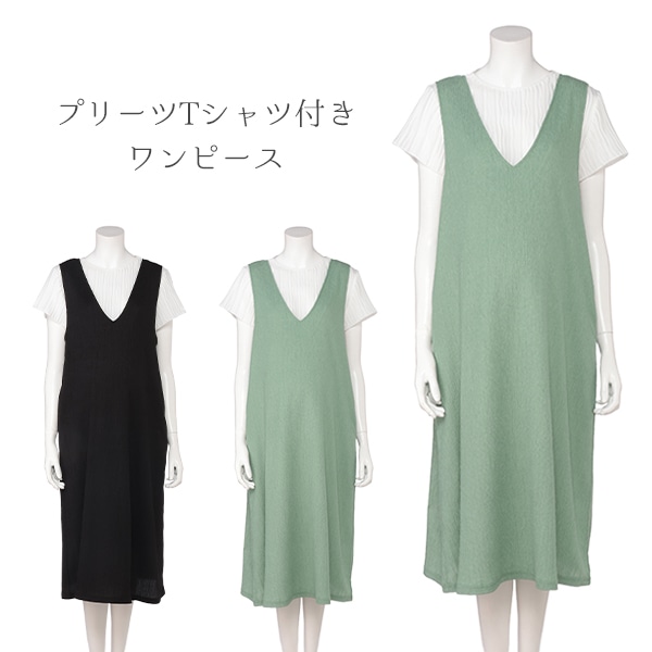 プリーツTシャツ付きワンピース | マタニティ・産後