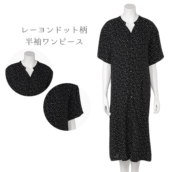 レーヨンドット柄半袖ワンピース | マタニティ・産後