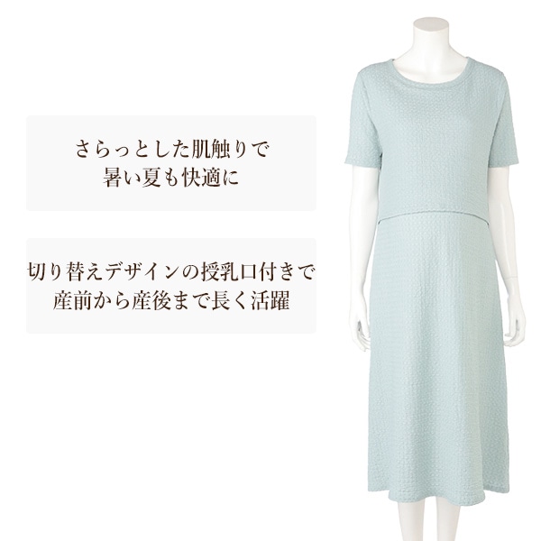 授乳口付きシャーリングワンピース | マタニティ・産後