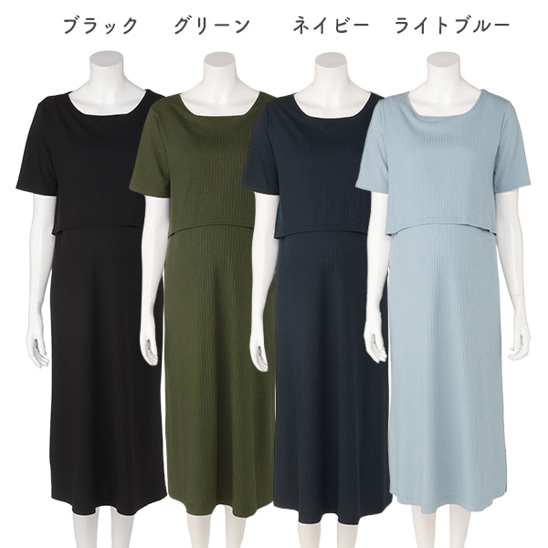 授乳口付き半袖リブワンピース | マタニティ・産後