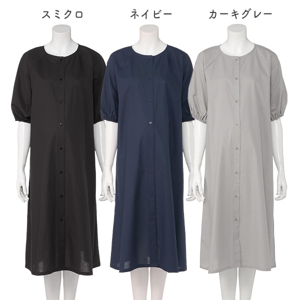 綿100％5分袖シャツワンピース | マタニティ・産後