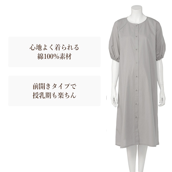 綿100％5分袖シャツワンピース | マタニティ・産後