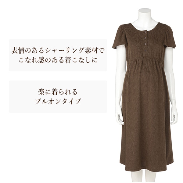 バックリボンワンピース | マタニティ・産後