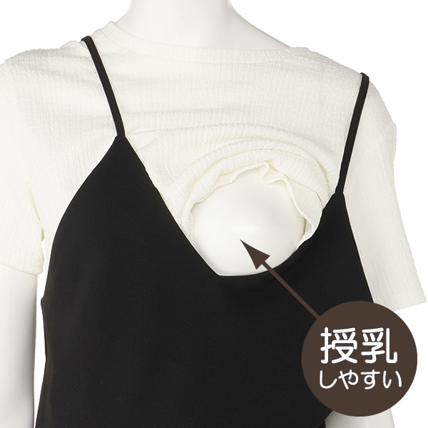 シャーリング半袖Tシャツ付きキャミワンピース | マタニティ・産後