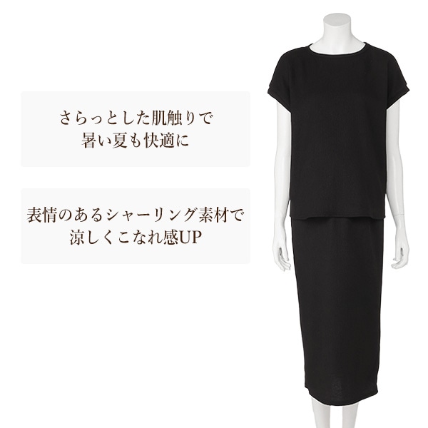 シャーリング半袖Tシャツセットアップ | マタニティ・産後