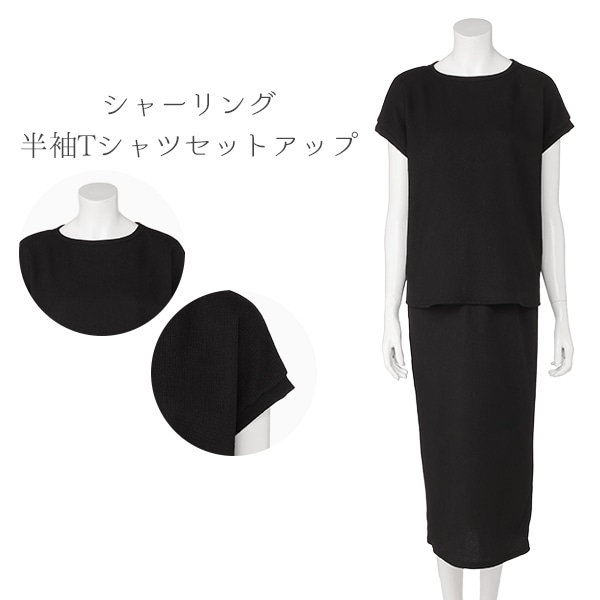 シャーリング半袖Tシャツセットアップ | マタニティ・産後