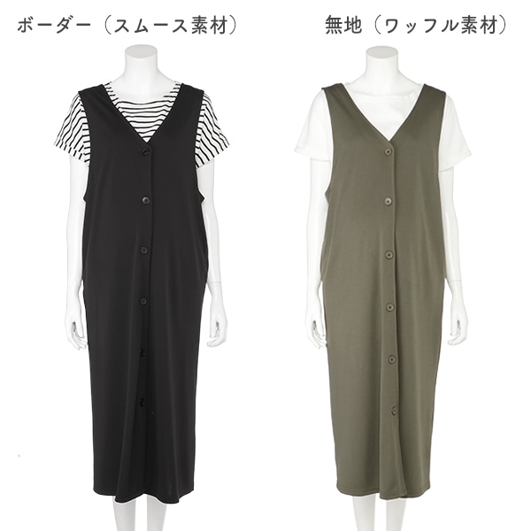 授乳口付き半袖Tシャツ&ジャンパースカートセット | マタニティ・産後