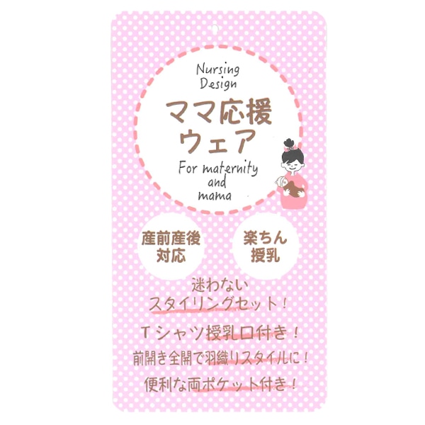 授乳口付き半袖Tシャツ&ジャンパースカートセット | マタニティ・産後