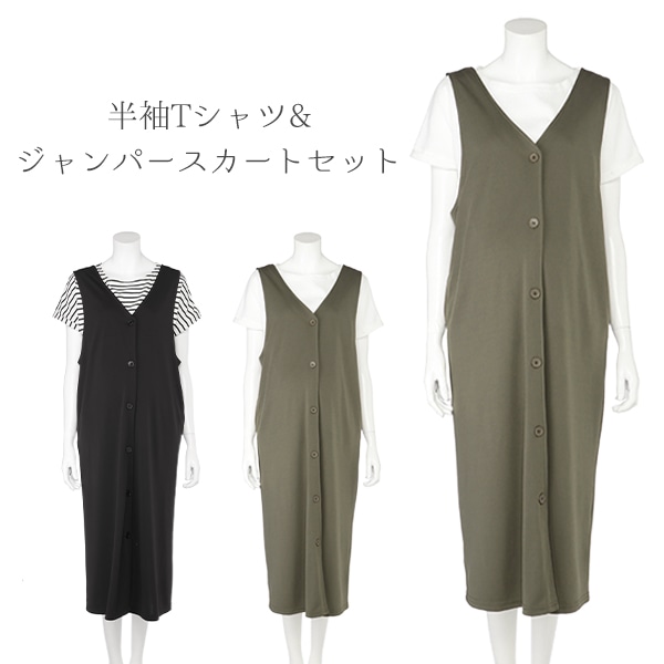 【新品未使用】ジャンパースカート　半袖Ｔシャツ　セット mezzo piano メゾピアノ ハートエプロン風ジャンパースカート＆半袖T
