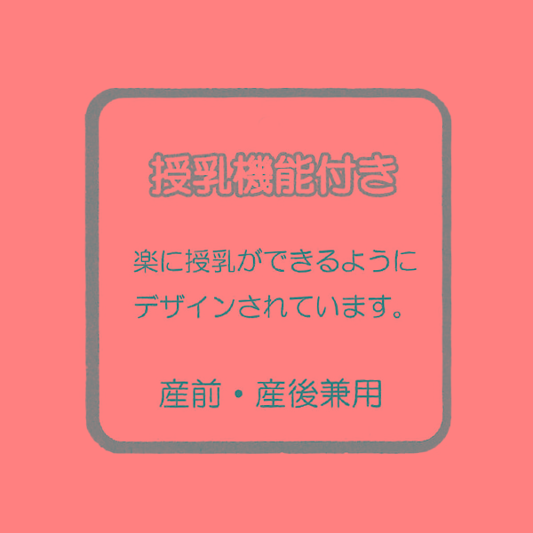 ボーダー半袖Tシャツ付きワンピースセット | マタニティ・産後