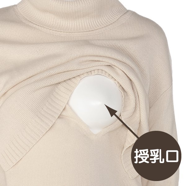 授乳口付きオフタートルニット長袖ワンピース | マタニティ・産後