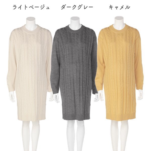 授乳口付きニットケーブル柄長袖ワンピース