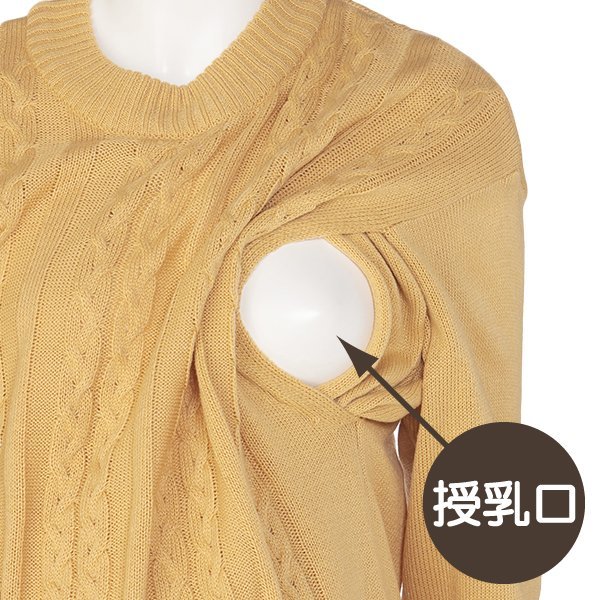 授乳口付きニットケーブル柄長袖ワンピース