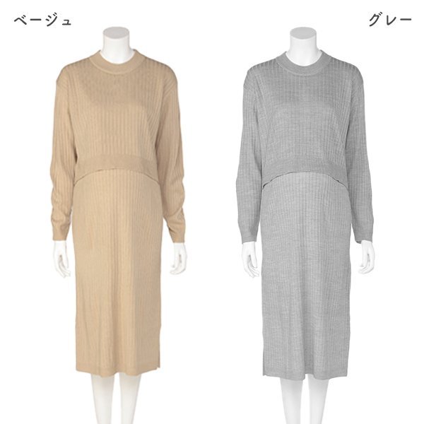授乳口付きリブニット長袖ワンピース | マタニティ・産後