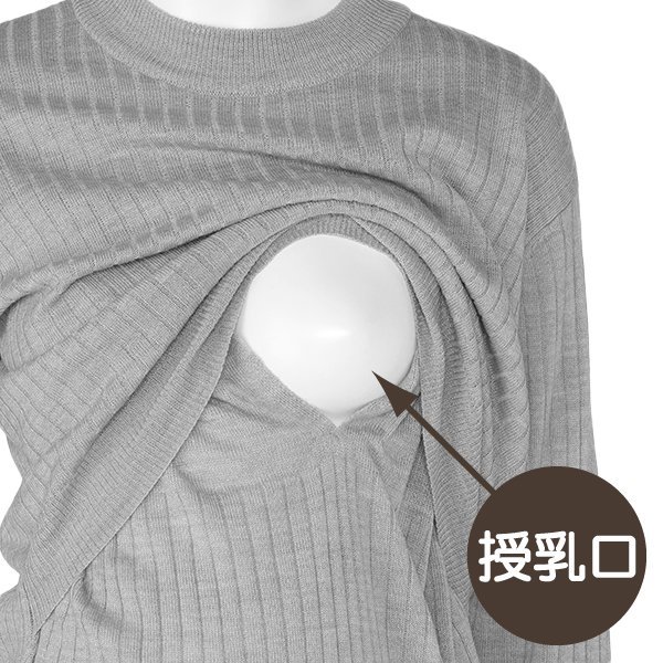 授乳口付きリブニット長袖ワンピース | マタニティ・産後