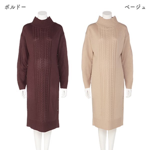 ケーブルニット長袖ワンピース | マタニティ・産後