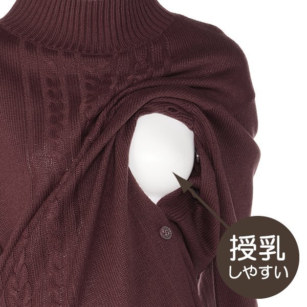 ケーブルニット長袖ワンピース | マタニティ・産後