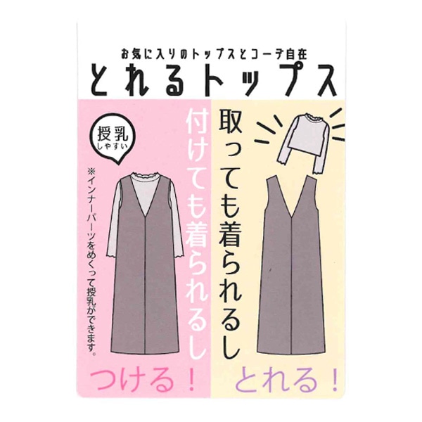 長袖Tシャツ付き裏起毛ジャンパースカート | マタニティ・産後