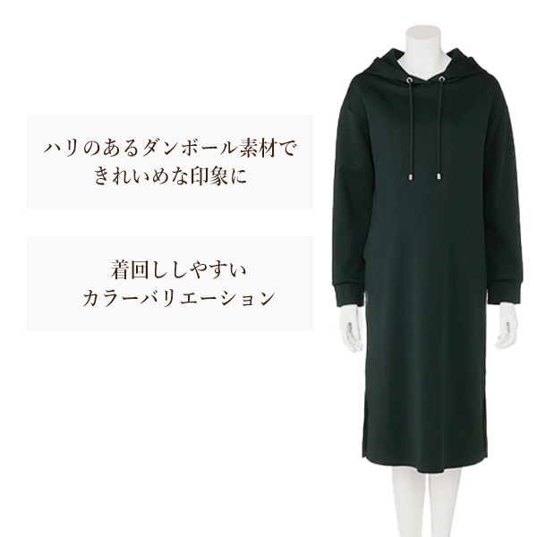 授乳口付き裏起毛ダンボールパーカー長袖ワンピース | マタニティ・産後