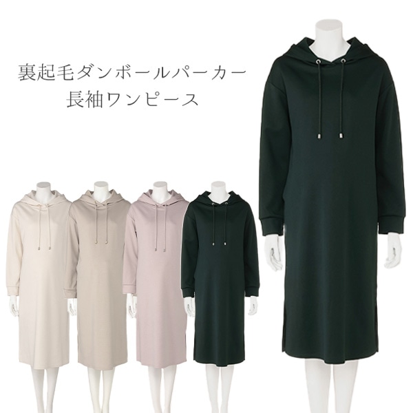授乳口付き裏起毛ダンボールパーカー長袖ワンピース | マタニティ・産後