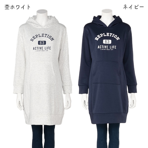 授乳口付き裏起毛パーカーロゴワンピース | マタニティ・産後