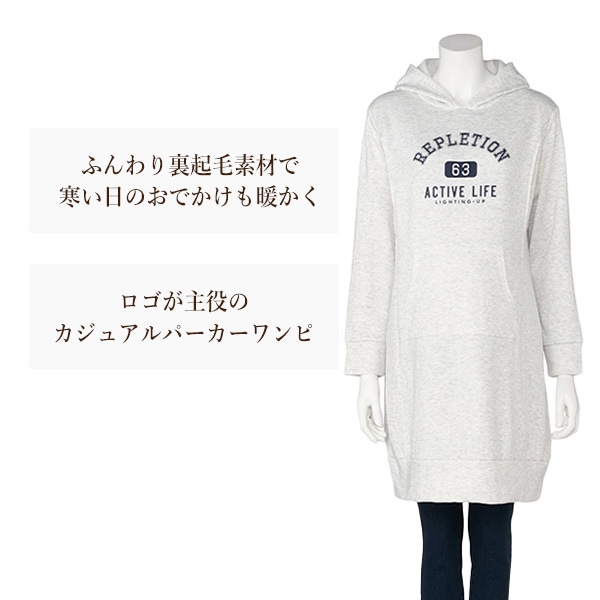 授乳口付き裏起毛パーカーロゴワンピース | マタニティ・産後