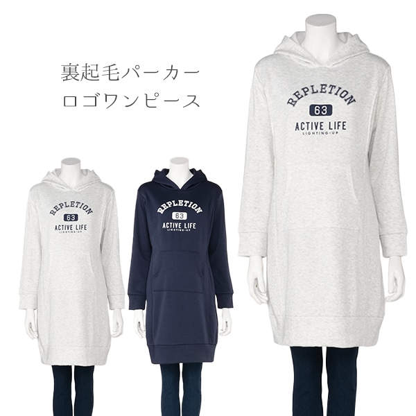 授乳口付き裏起毛パーカーロゴワンピース | マタニティ・産後