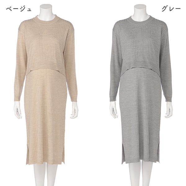 授乳口付きリブニット長袖ワンピース | マタニティ・産後