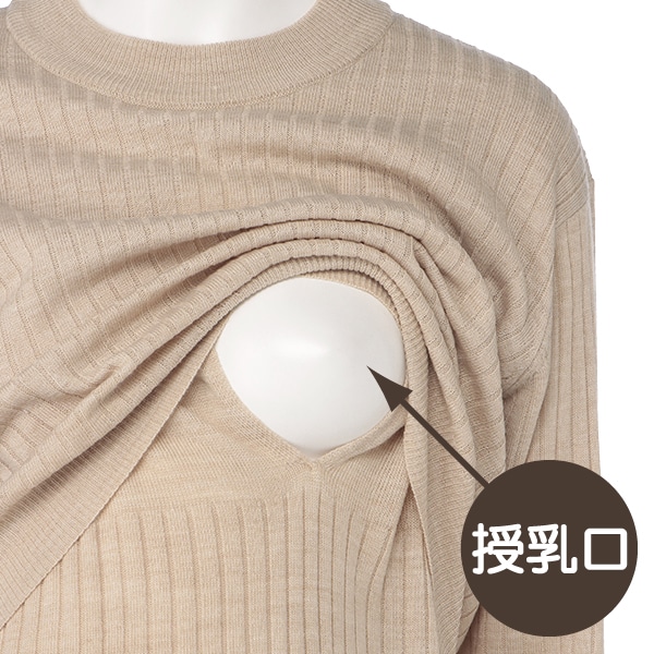 授乳口付きリブニット長袖ワンピース | マタニティ・産後