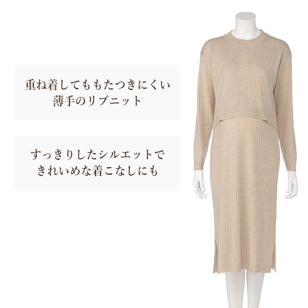 授乳口付きリブニット長袖ワンピース | マタニティ・産後
