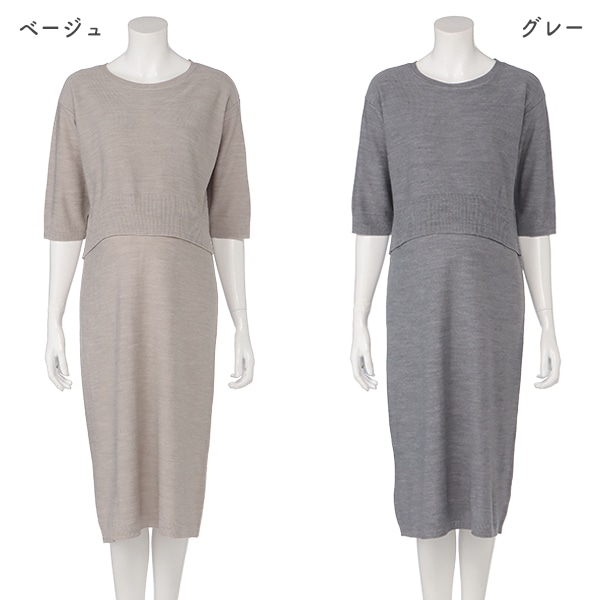 授乳口付き5分袖ニット長袖ワンピース | マタニティ・産後
