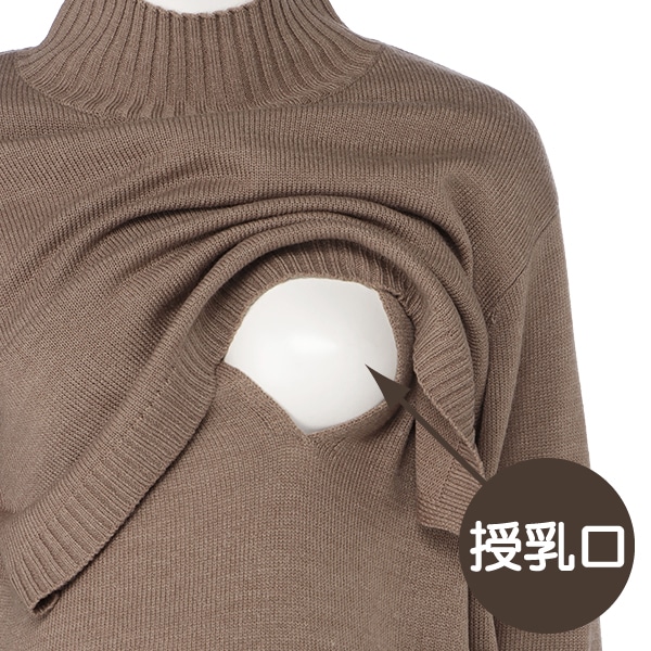 授乳口付きモックネックニット長袖ワンピース | マタニティ・産後