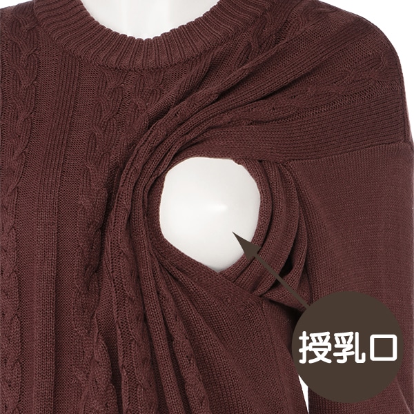 授乳口付きケーブルニット長袖ワンピース | マタニティ・産後