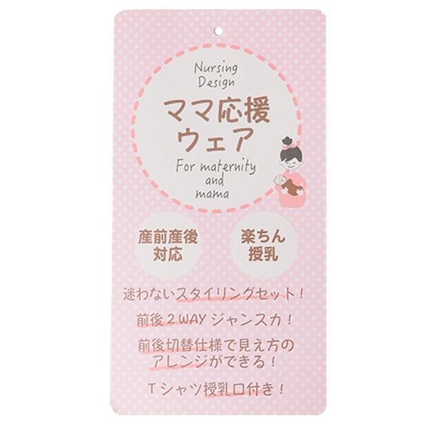 襟付き起毛ティアードワンピース | マタニティ・産後